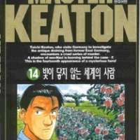  ����� Master Keaton <small>Story</small> 